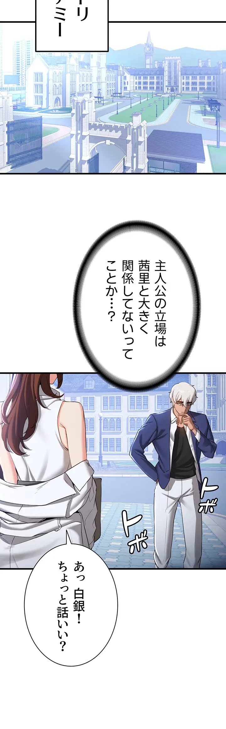 転生でハーレムライフ始まりました 第26話 - 26