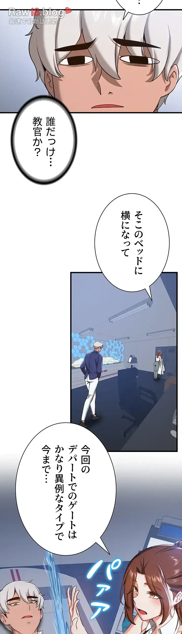 転生でハーレムライフ始まりました 第26話 - 28