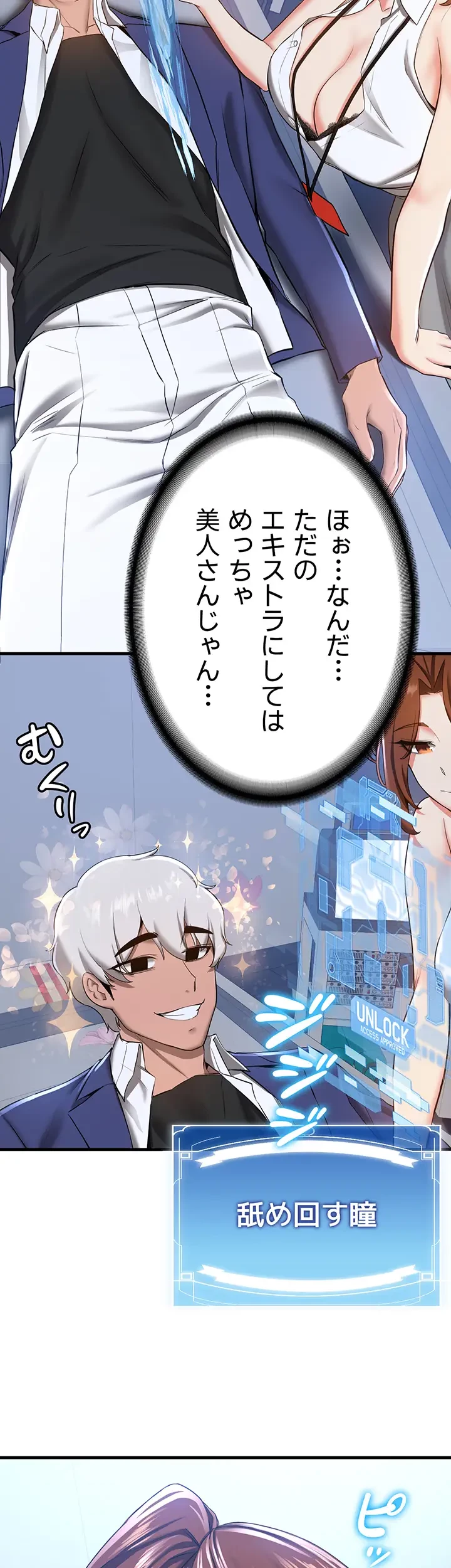 転生でハーレムライフ始まりました 第26話 - 29