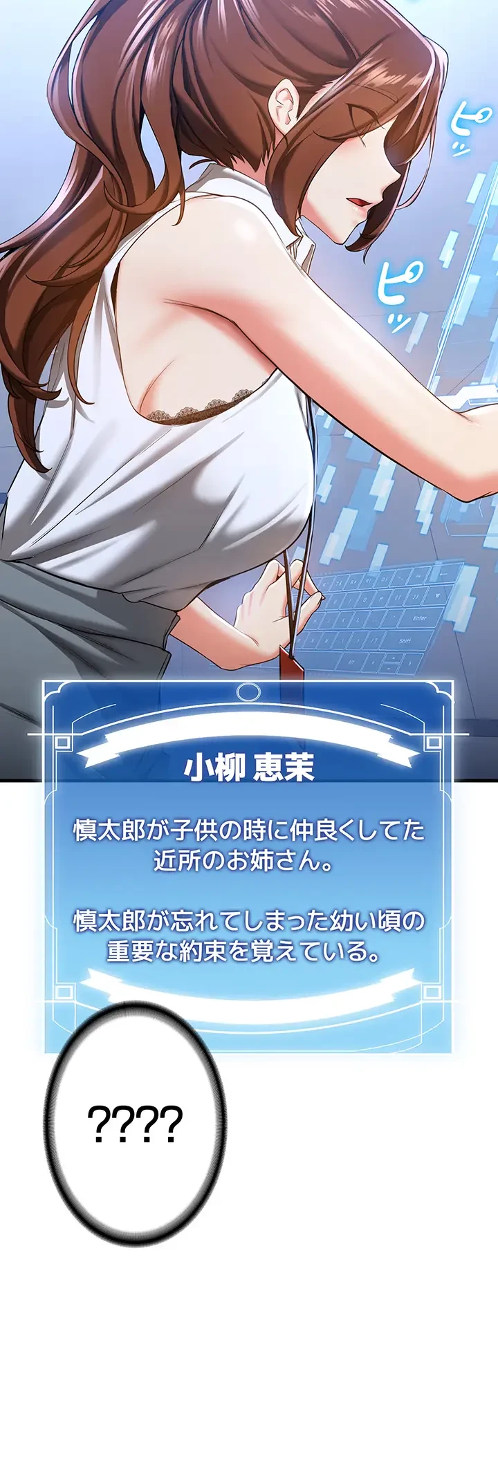 転生でハーレムライフ始まりました 第26話 - 30
