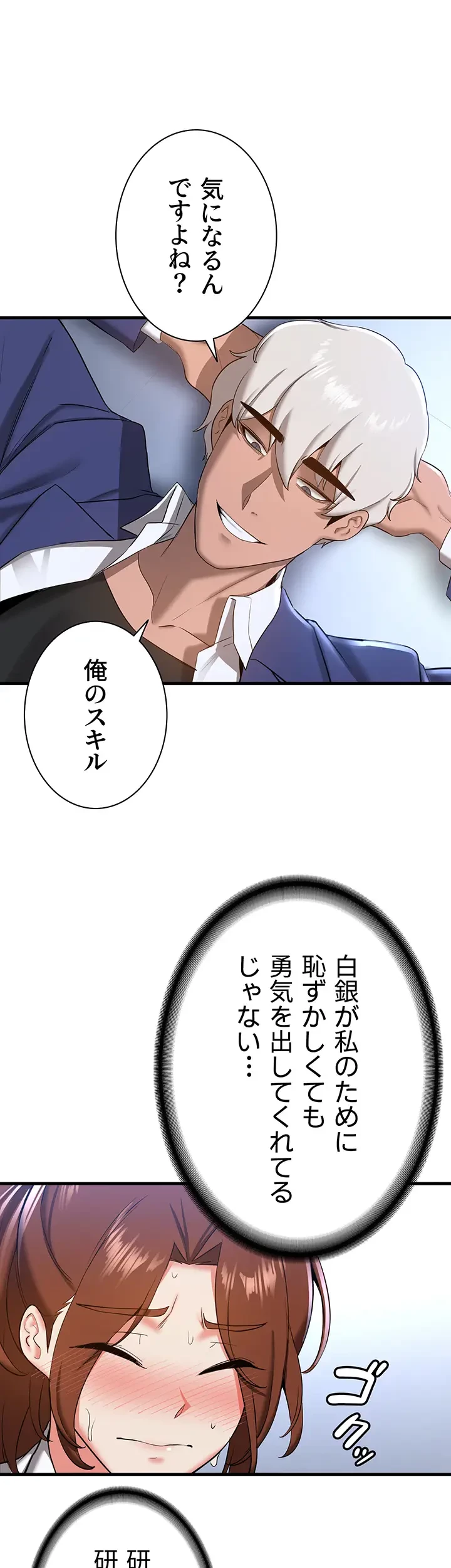 転生でハーレムライフ始まりました 第28話 - 2