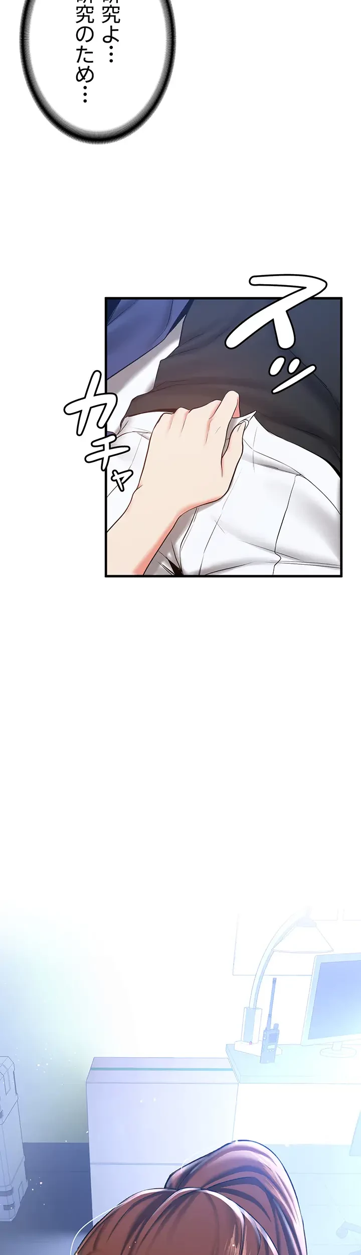 転生でハーレムライフ始まりました 第28話 - 3