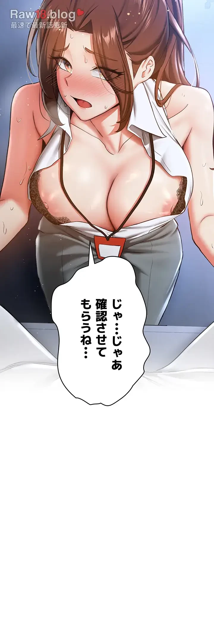 転生でハーレムライフ始まりました 第28話 - 4
