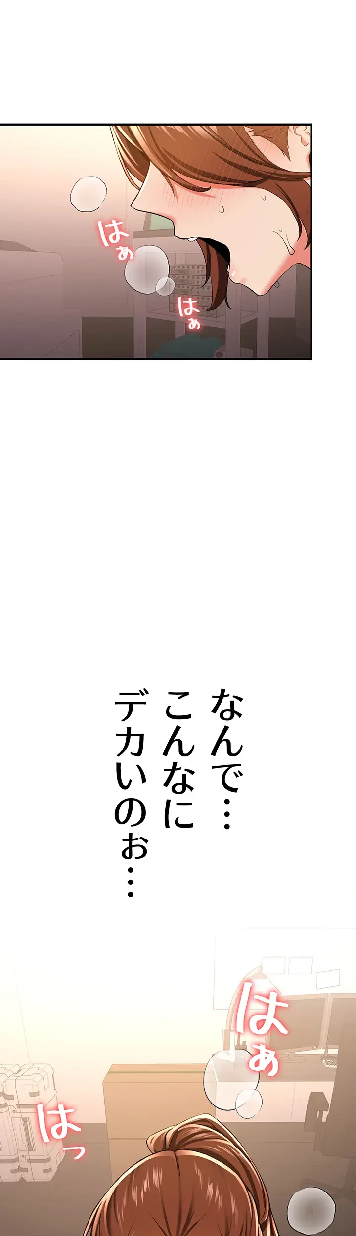 転生でハーレムライフ始まりました 第28話 - 6