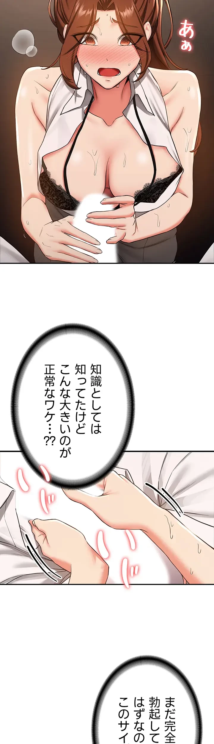 転生でハーレムライフ始まりました 第28話 - 7
