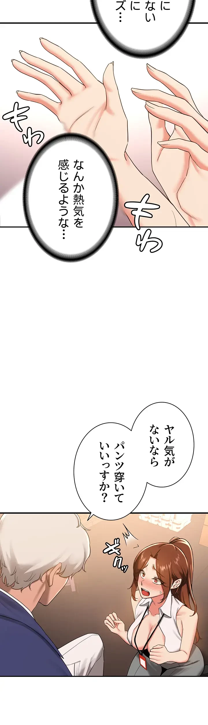 転生でハーレムライフ始まりました 第28話 - 8