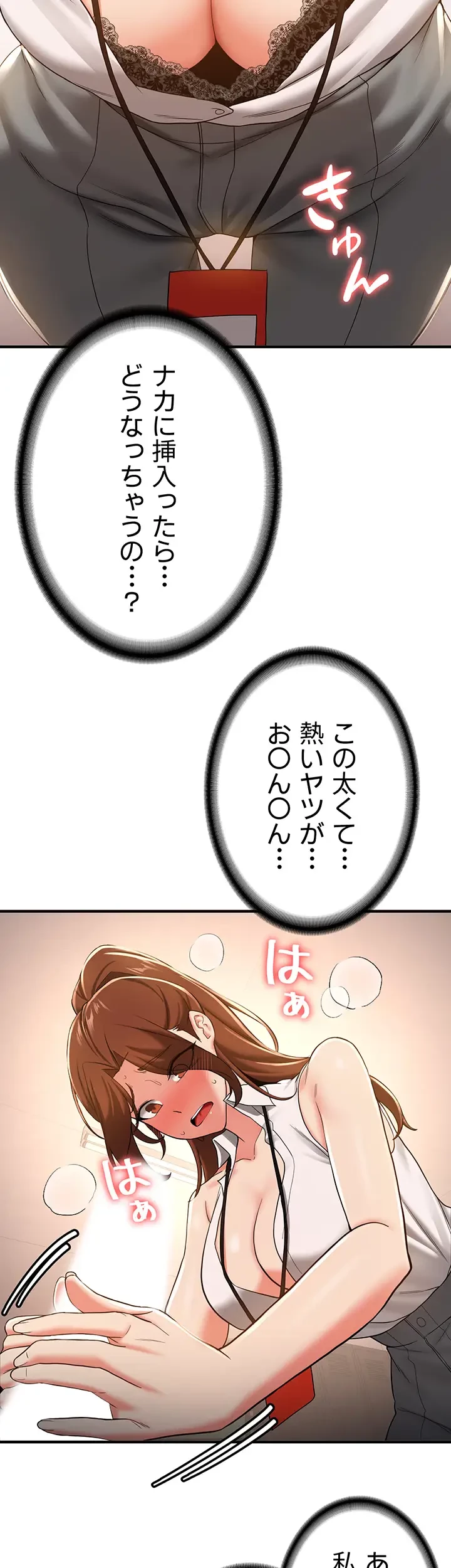 転生でハーレムライフ始まりました 第28話 - 11