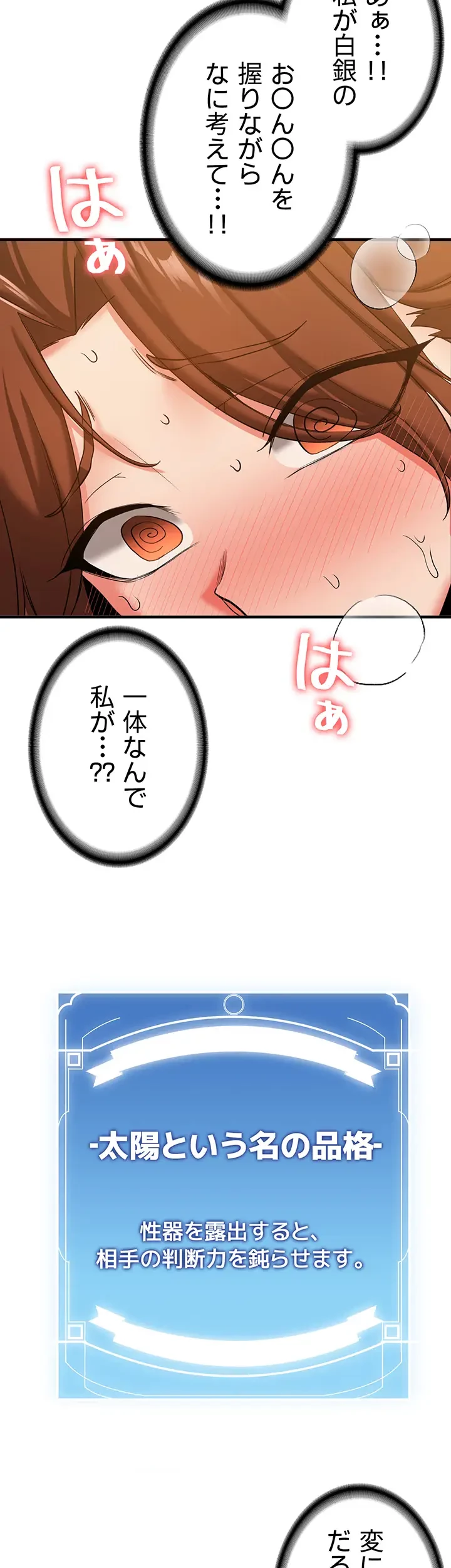 転生でハーレムライフ始まりました 第28話 - 12