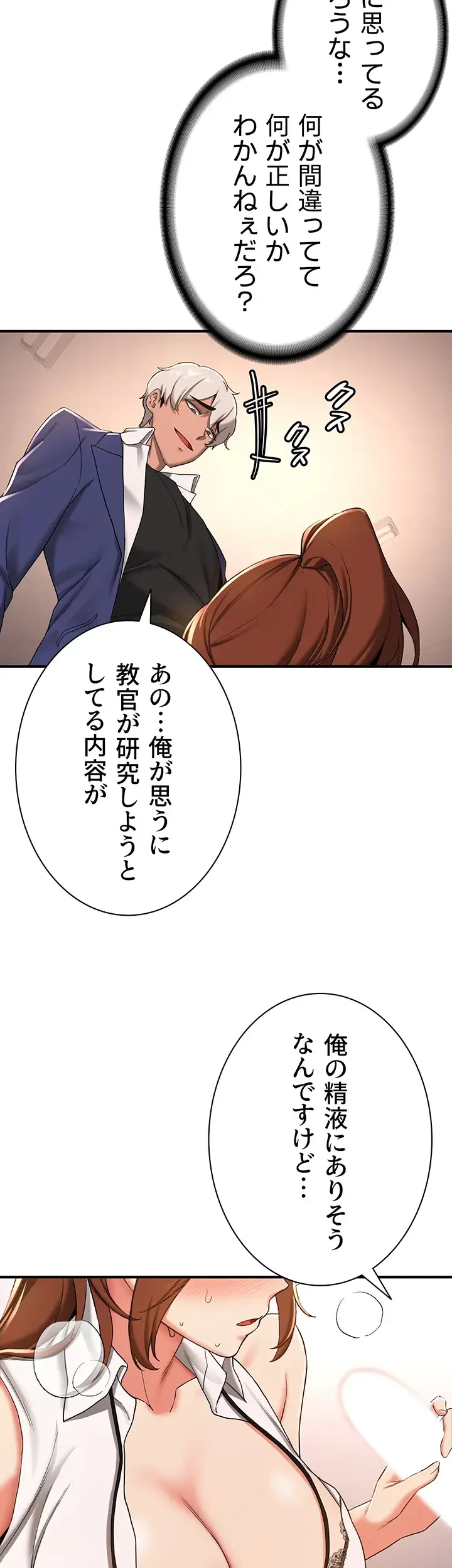 転生でハーレムライフ始まりました 第28話 - 13