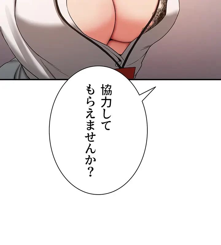 転生でハーレムライフ始まりました 第28話 - 14
