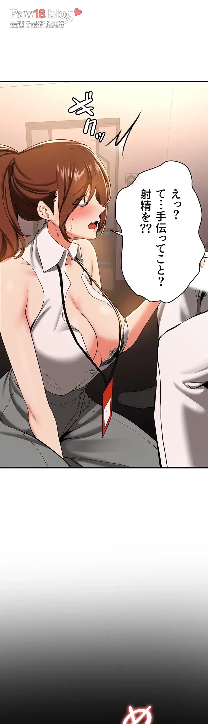 転生でハーレムライフ始まりました 第28話 - 15