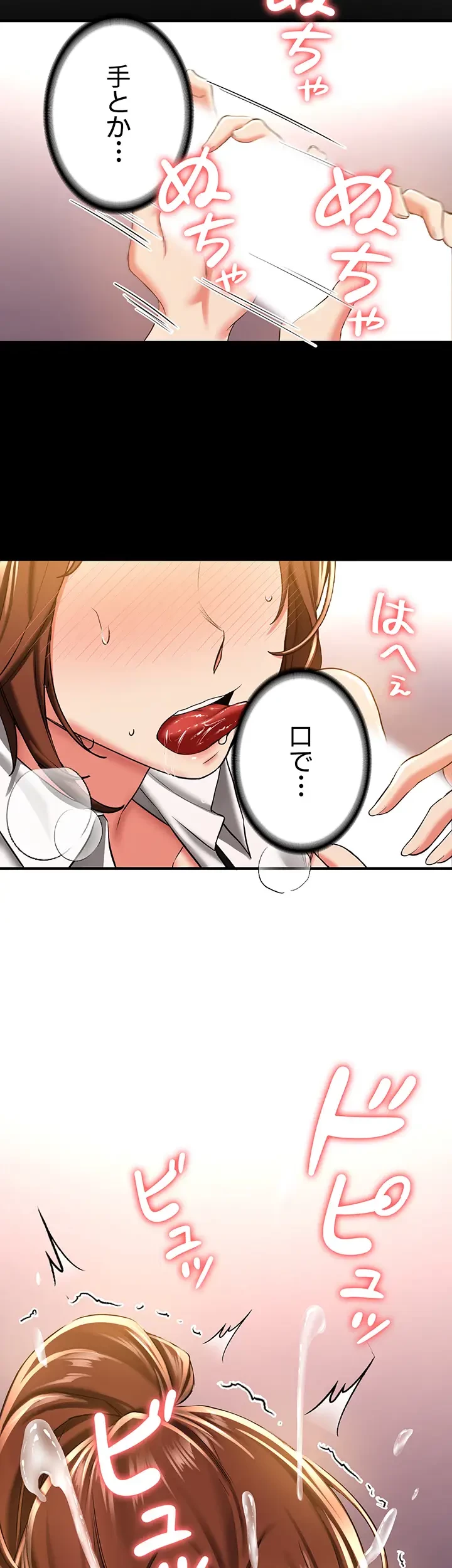 転生でハーレムライフ始まりました 第28話 - 16