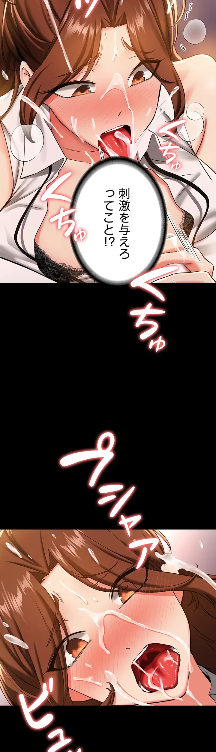 転生でハーレムライフ始まりました 第28話 - 17
