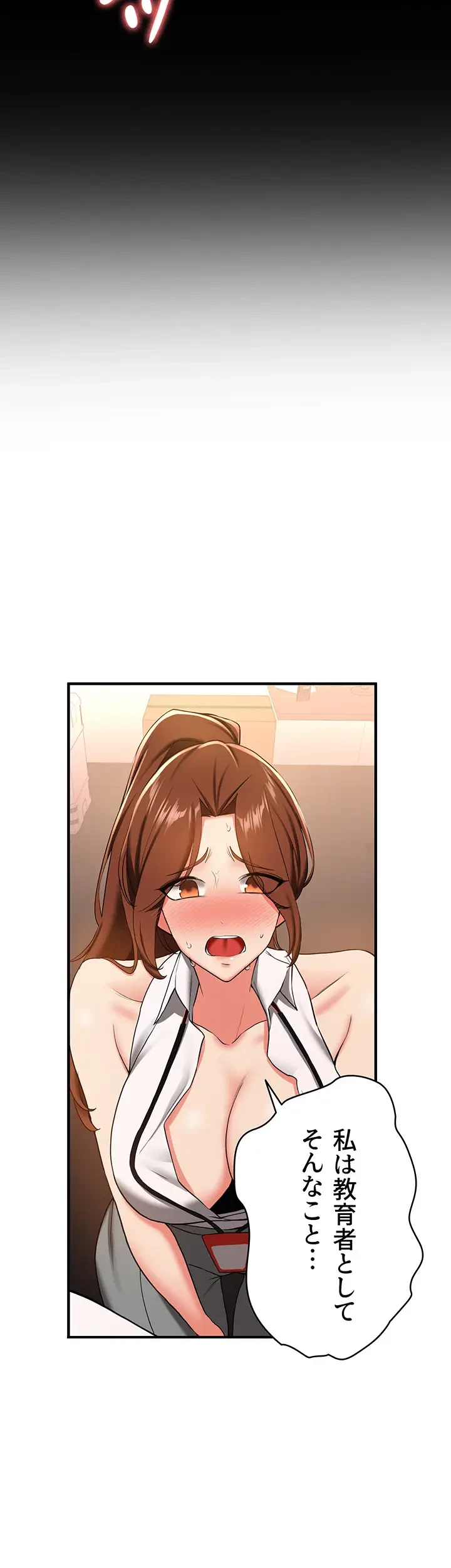 転生でハーレムライフ始まりました 第28話 - 18