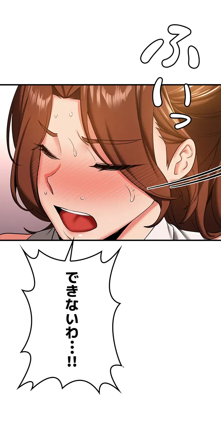 転生でハーレムライフ始まりました 第28話 - 19
