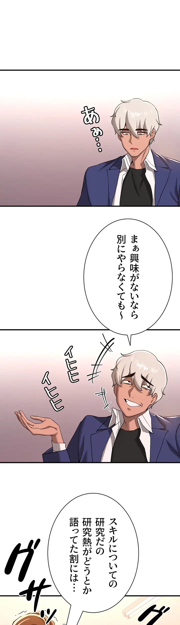 転生でハーレムライフ始まりました 第28話 - 20
