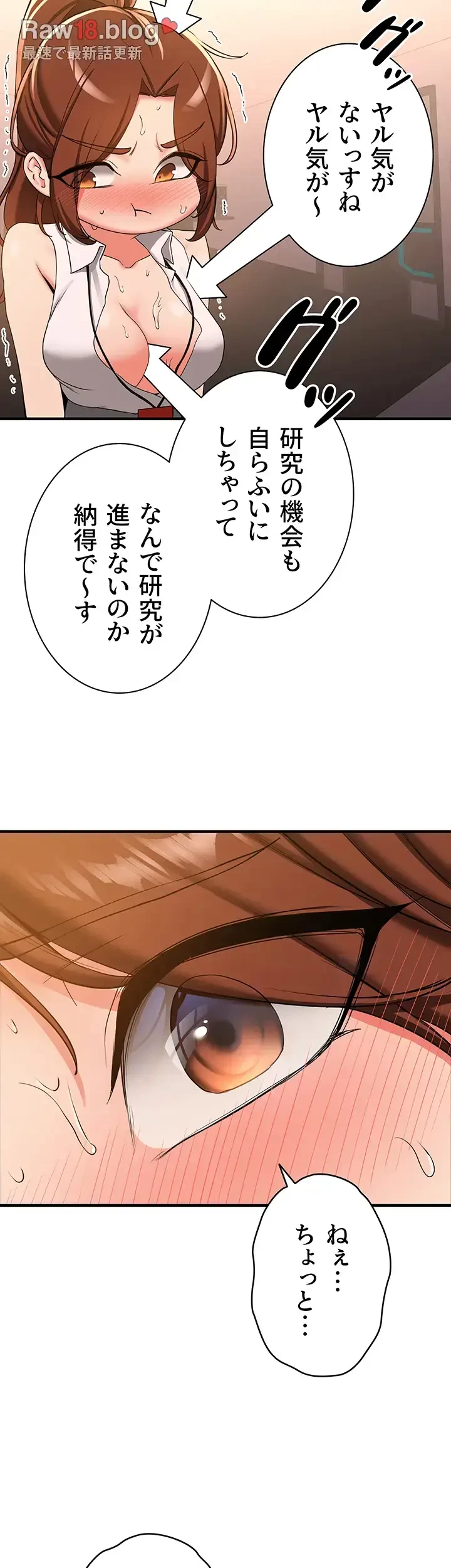 転生でハーレムライフ始まりました 第28話 - 21