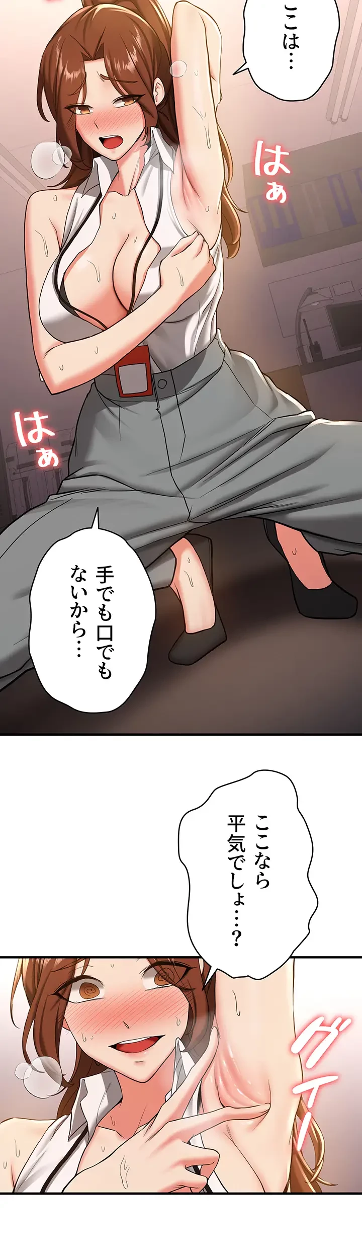 転生でハーレムライフ始まりました 第28話 - 25
