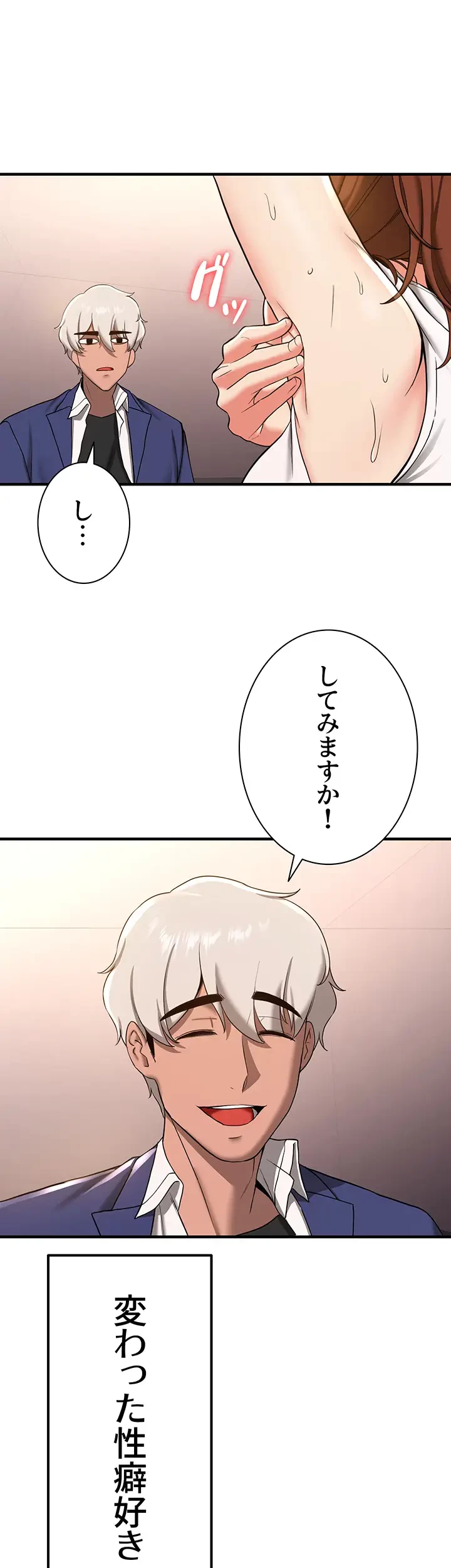 転生でハーレムライフ始まりました 第28話 - 26