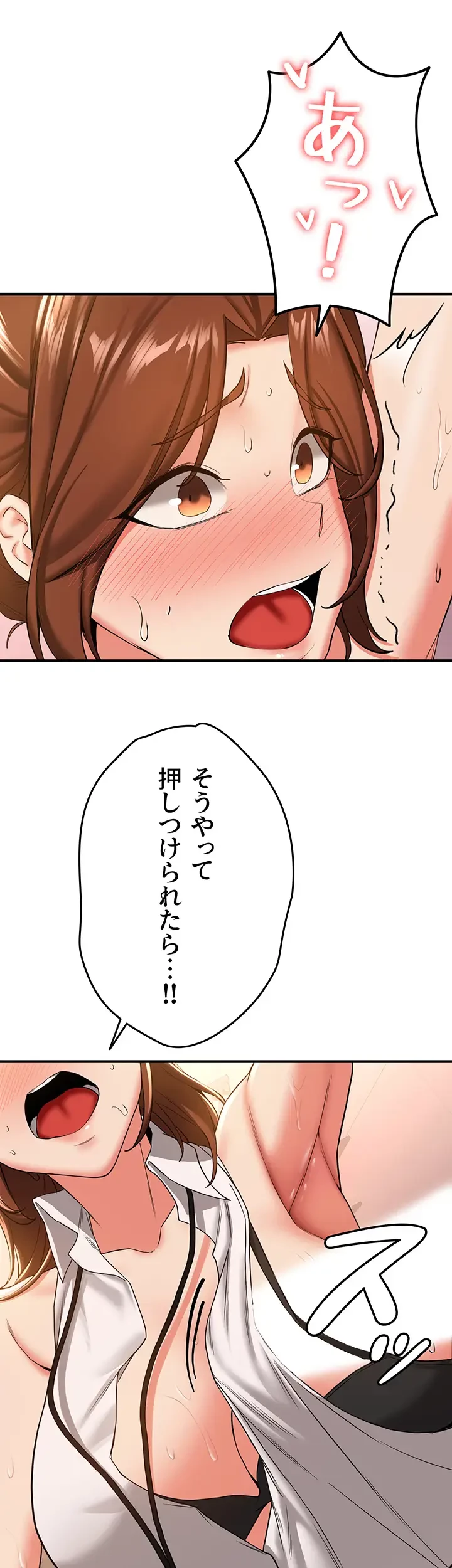 転生でハーレムライフ始まりました 第28話 - 29