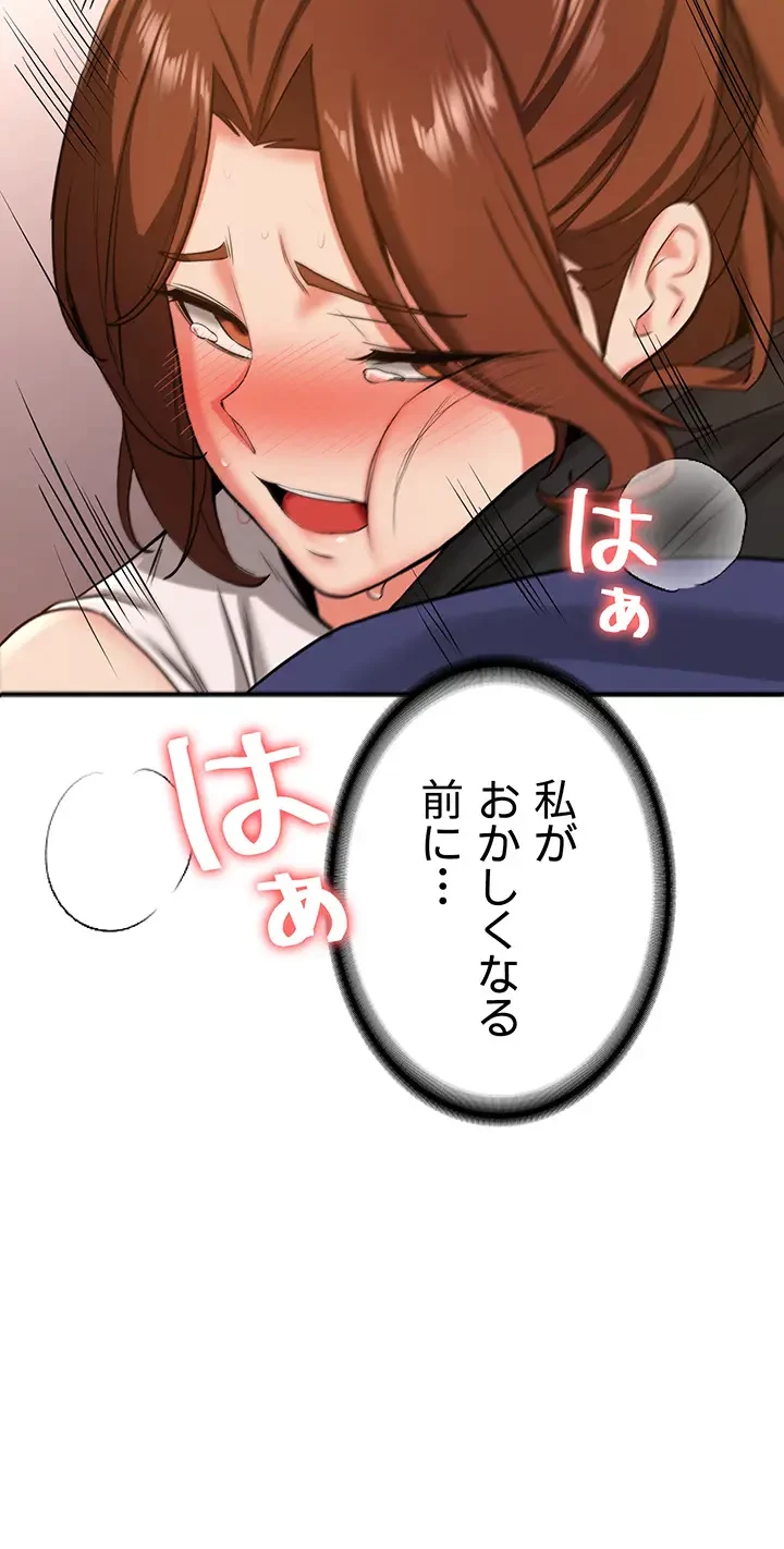 転生でハーレムライフ始まりました 第29話 - 11
