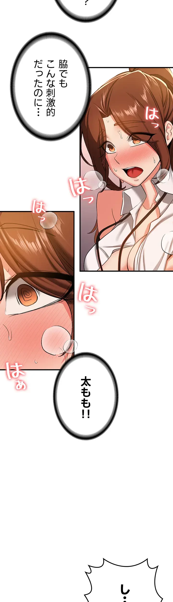 転生でハーレムライフ始まりました 第29話 - 14