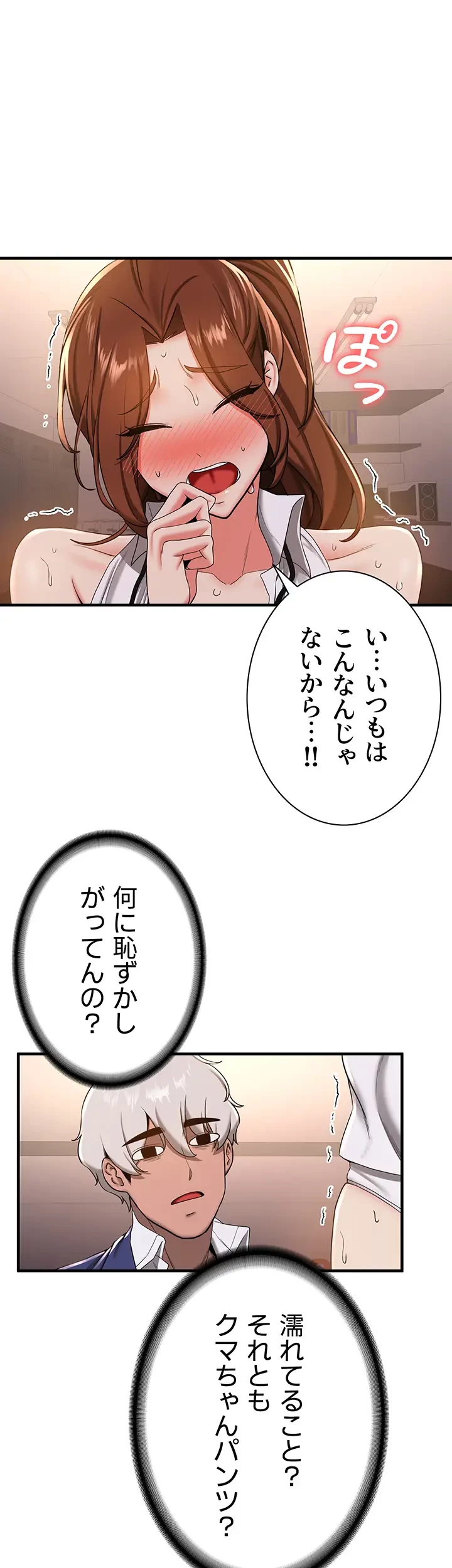 転生でハーレムライフ始まりました 第29話 - 17