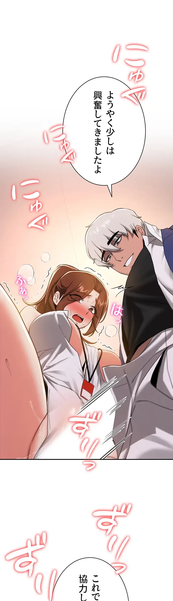 転生でハーレムライフ始まりました 第29話 - 20
