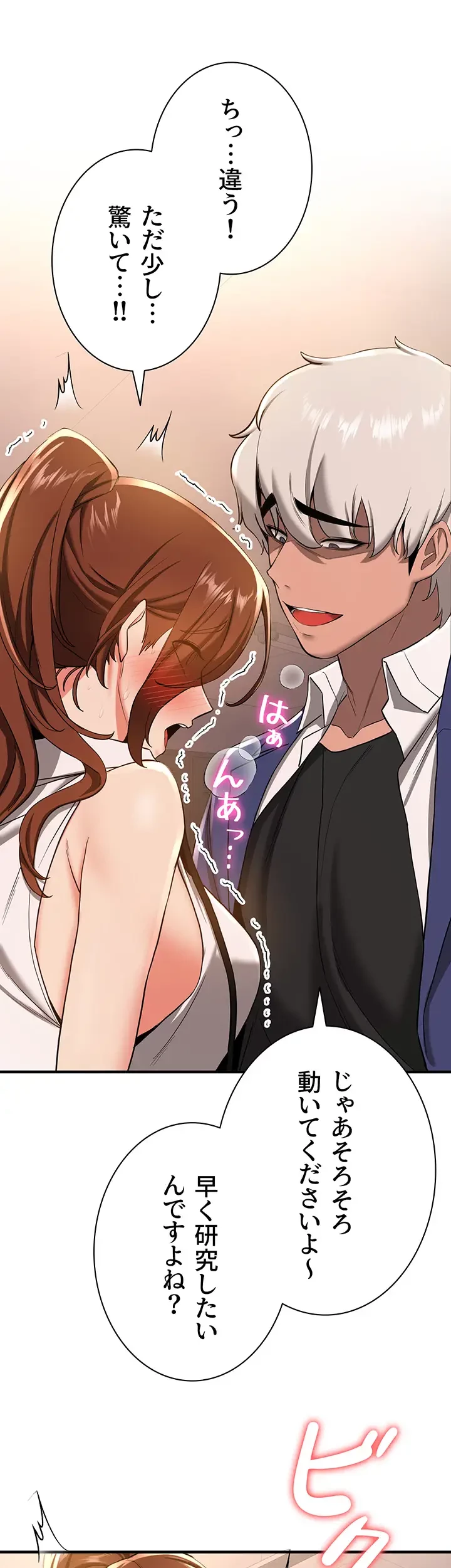 転生でハーレムライフ始まりました 第29話 - 30