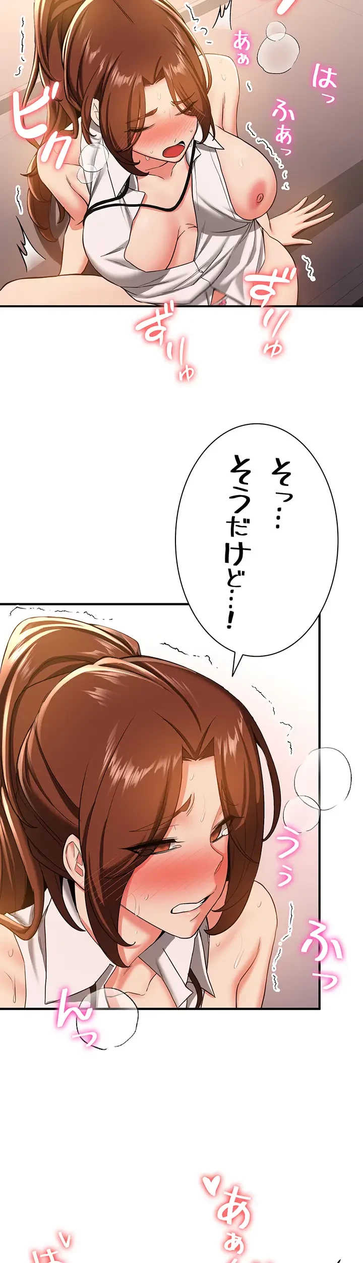 転生でハーレムライフ始まりました 第29話 - 31