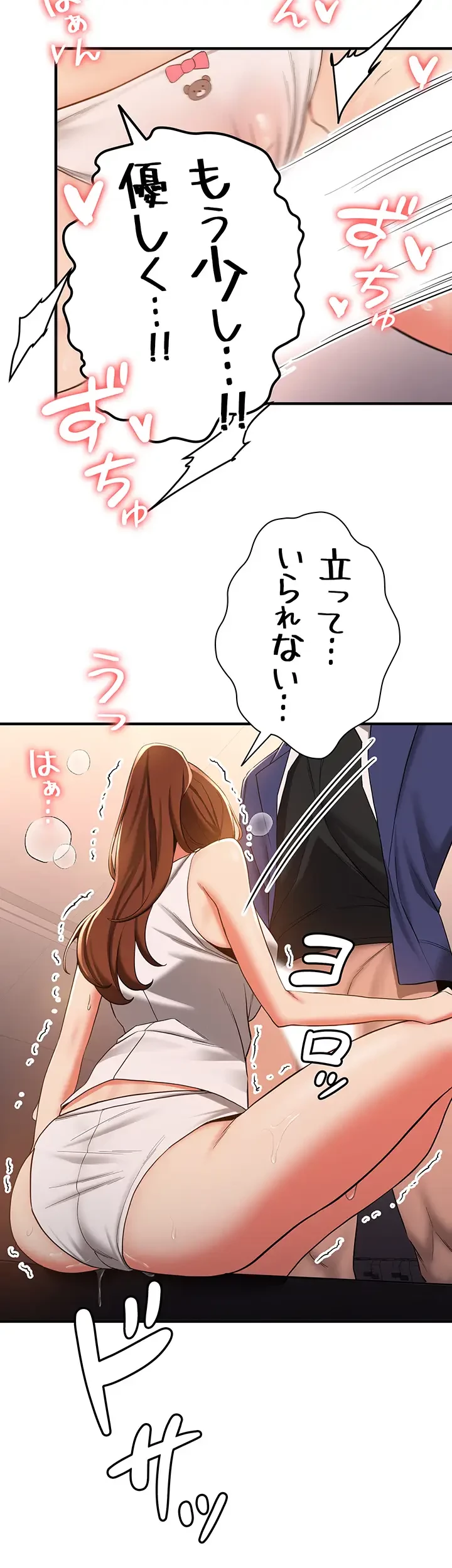 転生でハーレムライフ始まりました 第29話 - 32