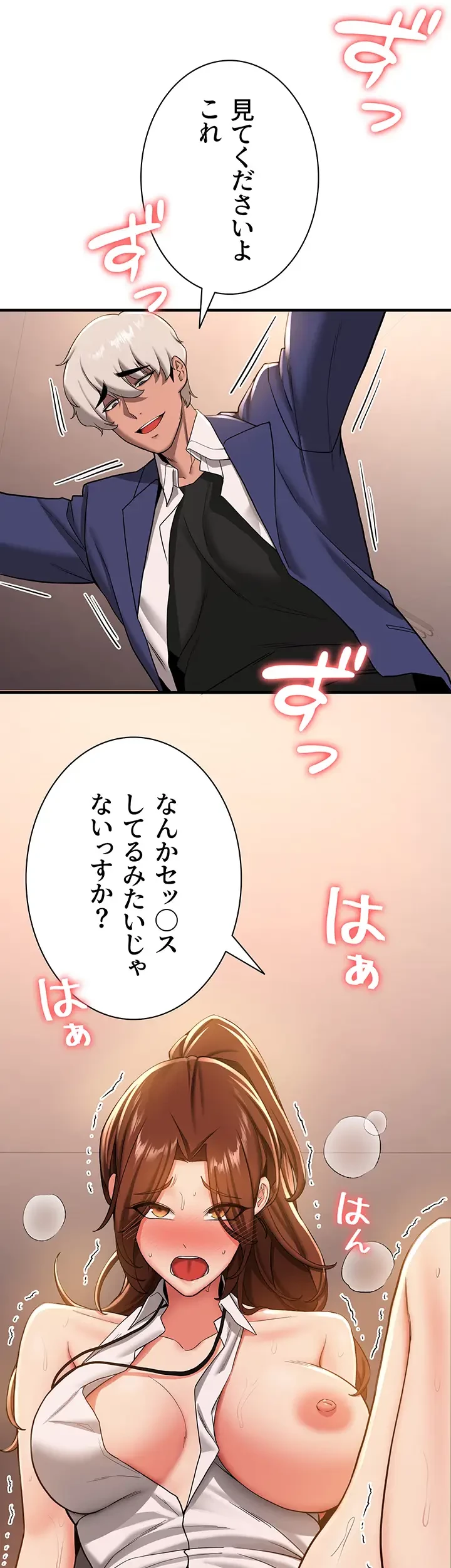 転生でハーレムライフ始まりました 第29話 - 37