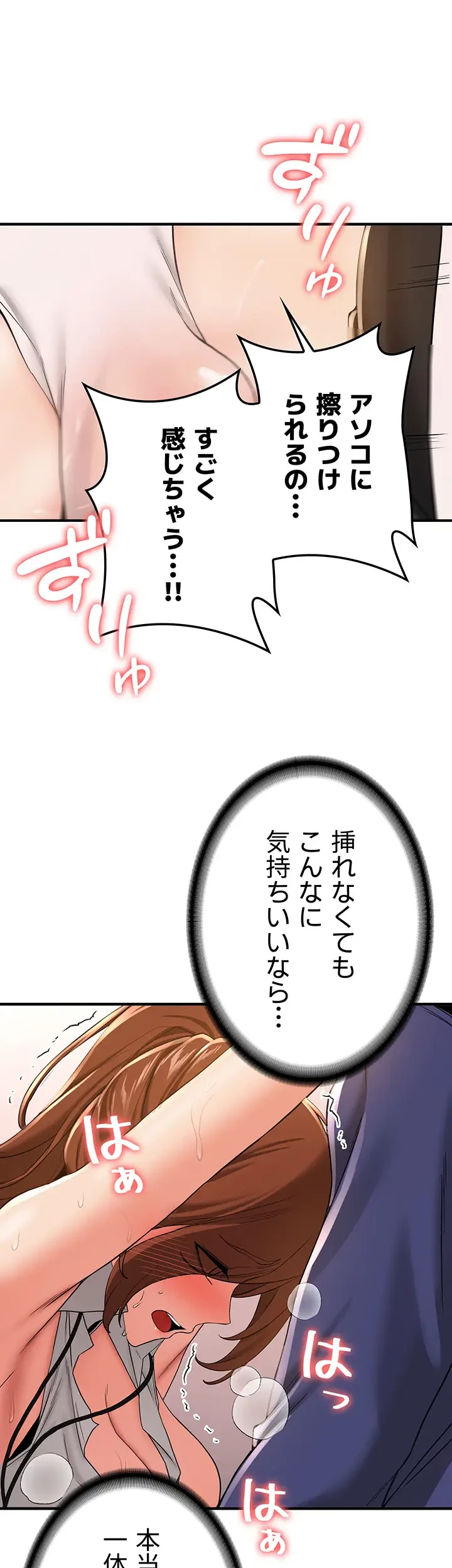 転生でハーレムライフ始まりました 第30話 - 9