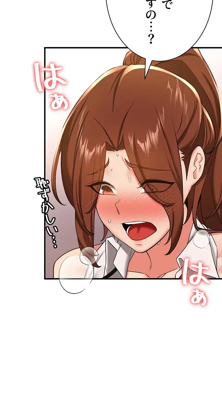転生でハーレムライフ始まりました 第30話 - 13