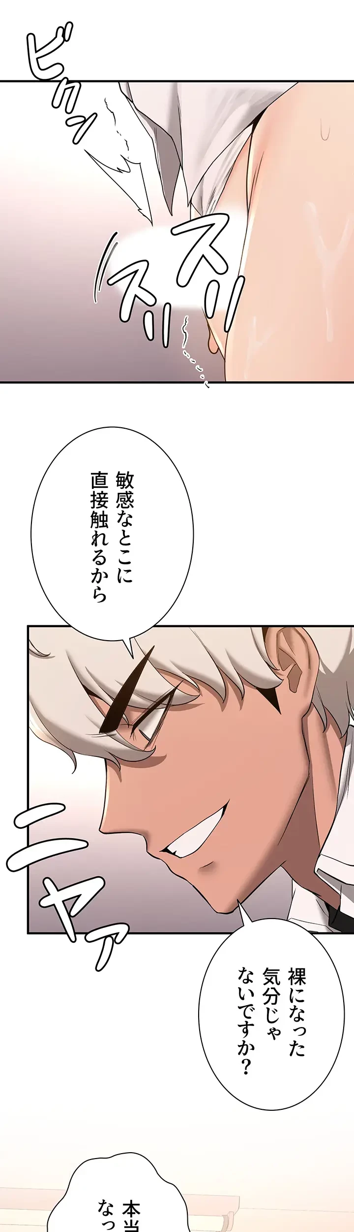 転生でハーレムライフ始まりました 第30話 - 14