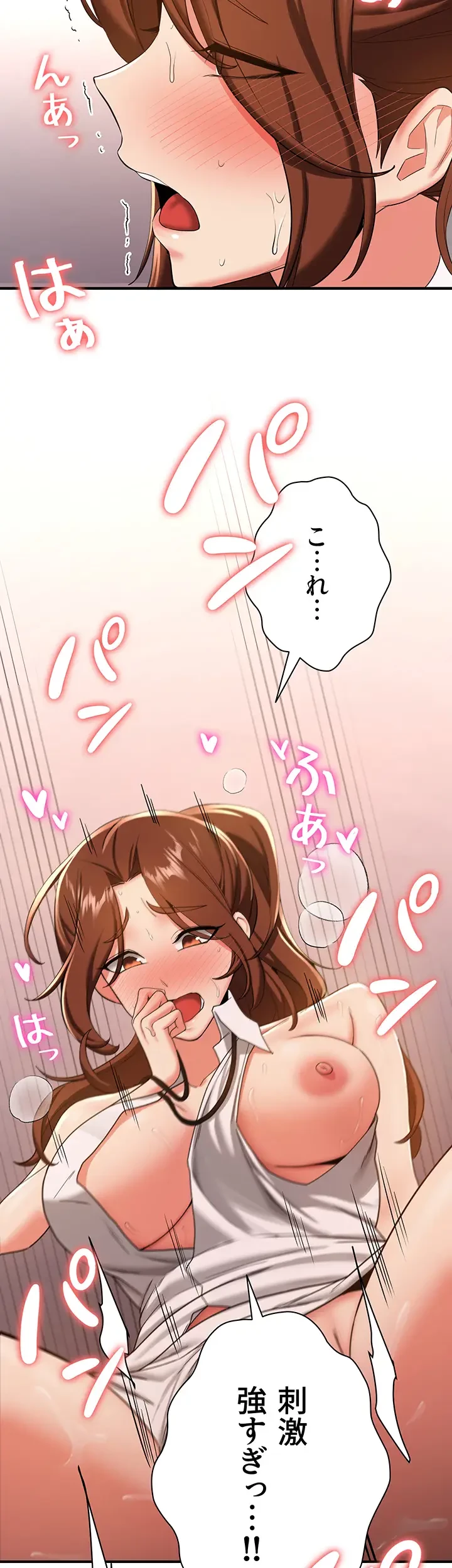 転生でハーレムライフ始まりました 第30話 - 16