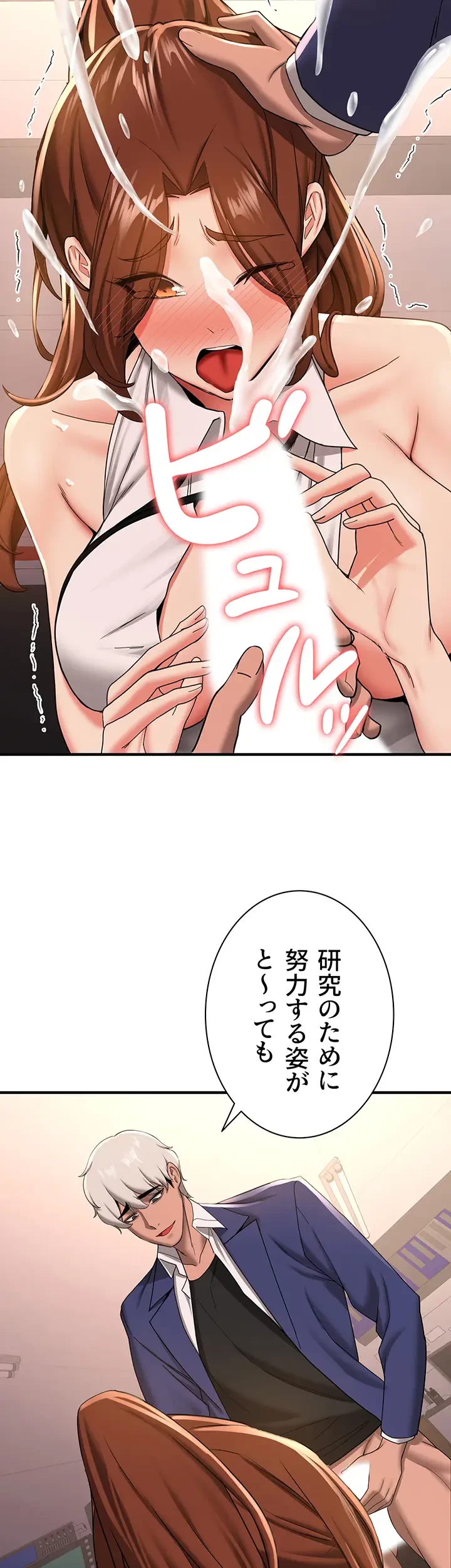 転生でハーレムライフ始まりました 第30話 - 33
