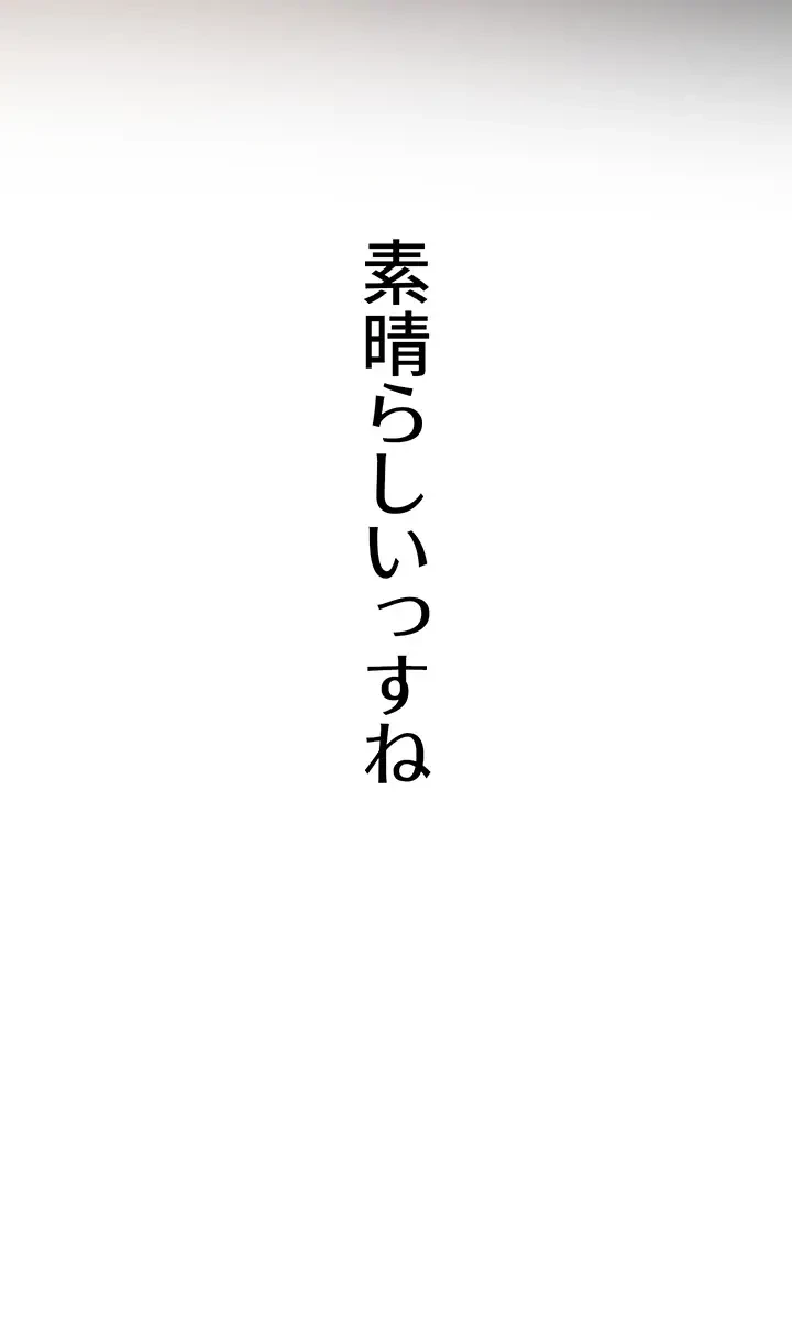 転生でハーレムライフ始まりました 第31話 - 4