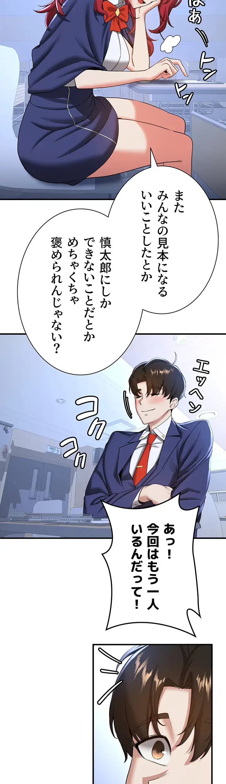 転生でハーレムライフ始まりました 第31話 - 6
