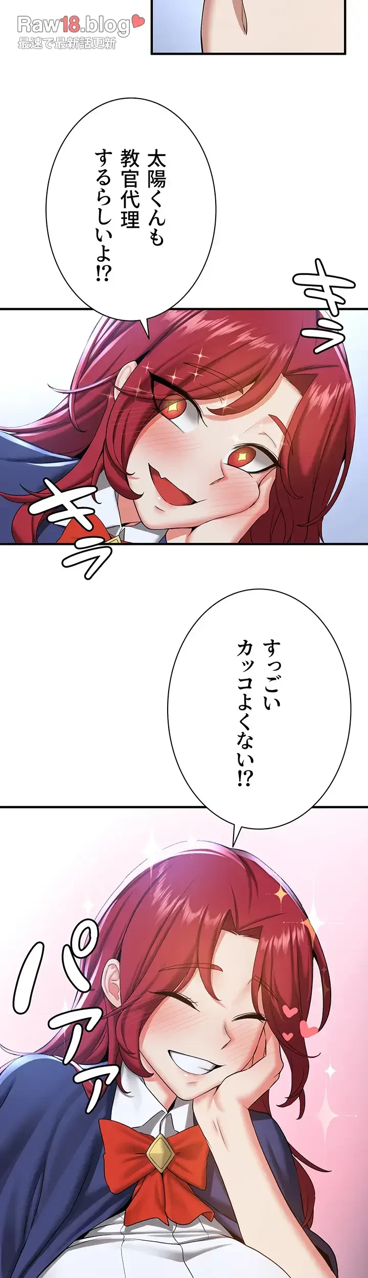 転生でハーレムライフ始まりました 第31話 - 7