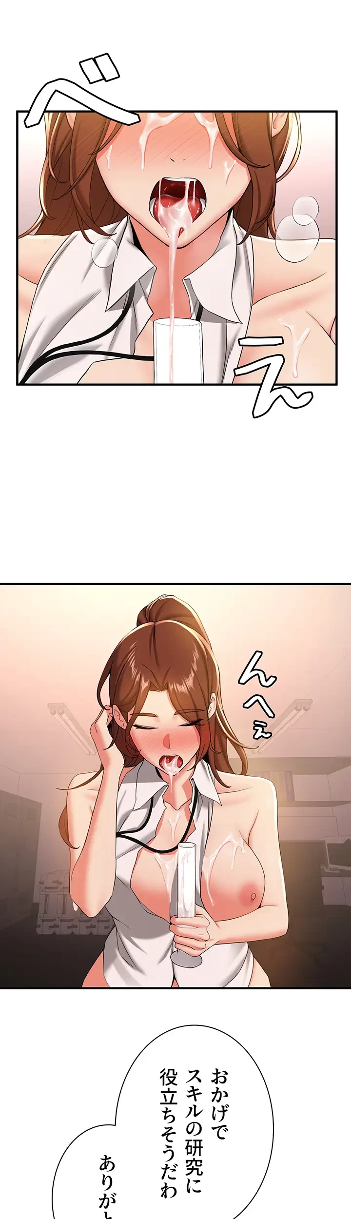 転生でハーレムライフ始まりました 第31話 - 10