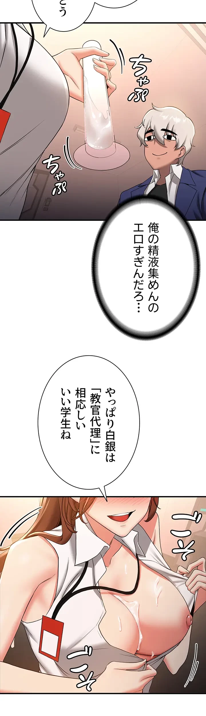 転生でハーレムライフ始まりました 第31話 - 11
