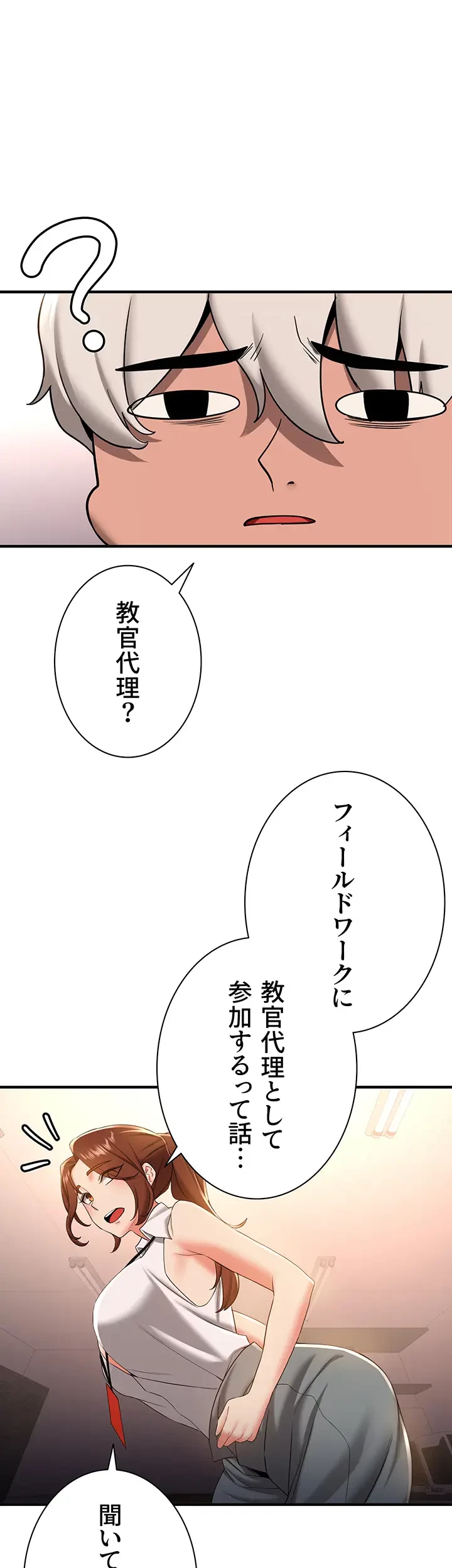 転生でハーレムライフ始まりました 第31話 - 12