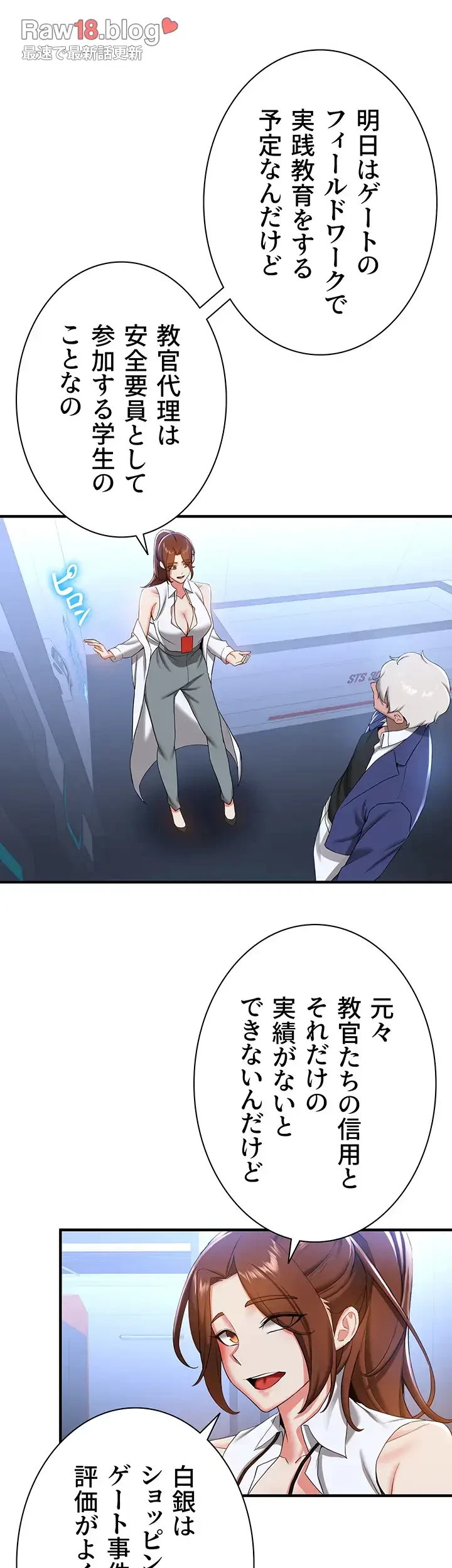 転生でハーレムライフ始まりました 第31話 - 15