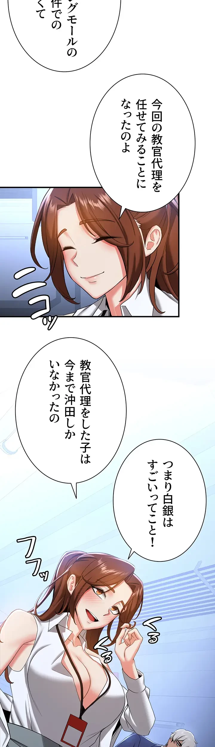 転生でハーレムライフ始まりました 第31話 - 16