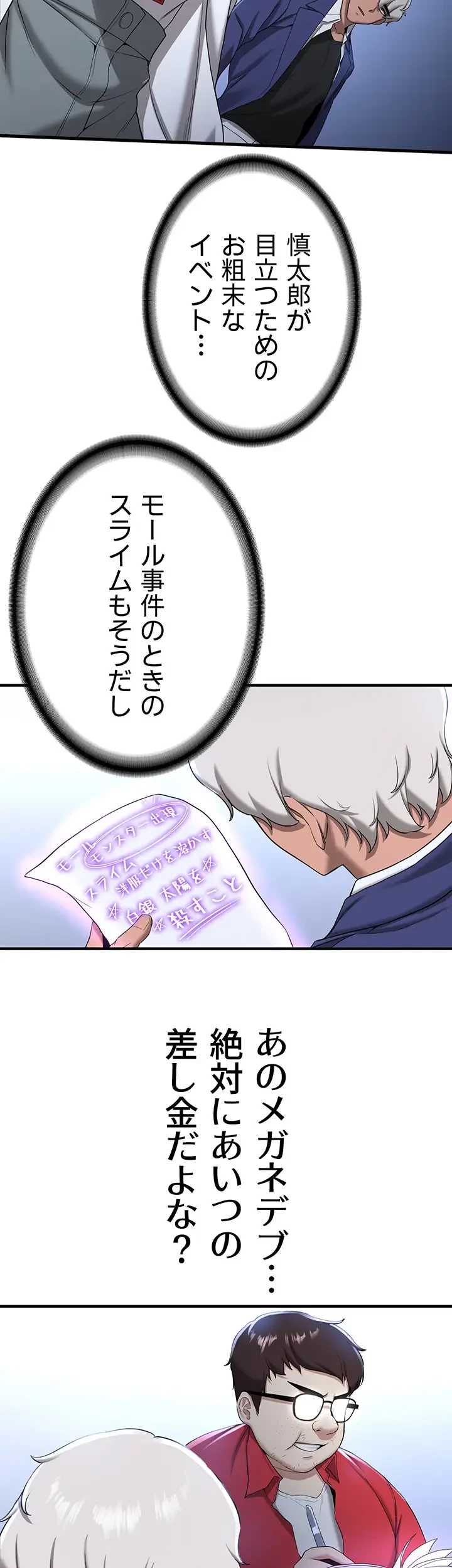 転生でハーレムライフ始まりました 第31話 - 17