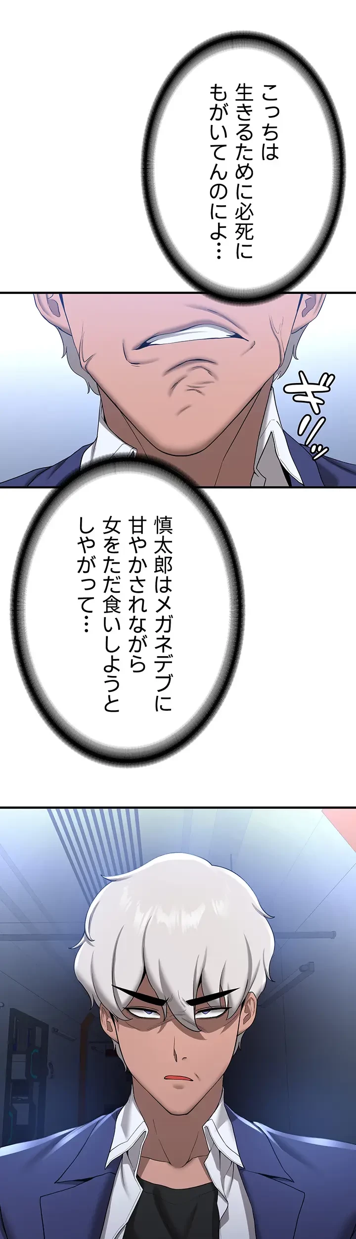 転生でハーレムライフ始まりました 第31話 - 19
