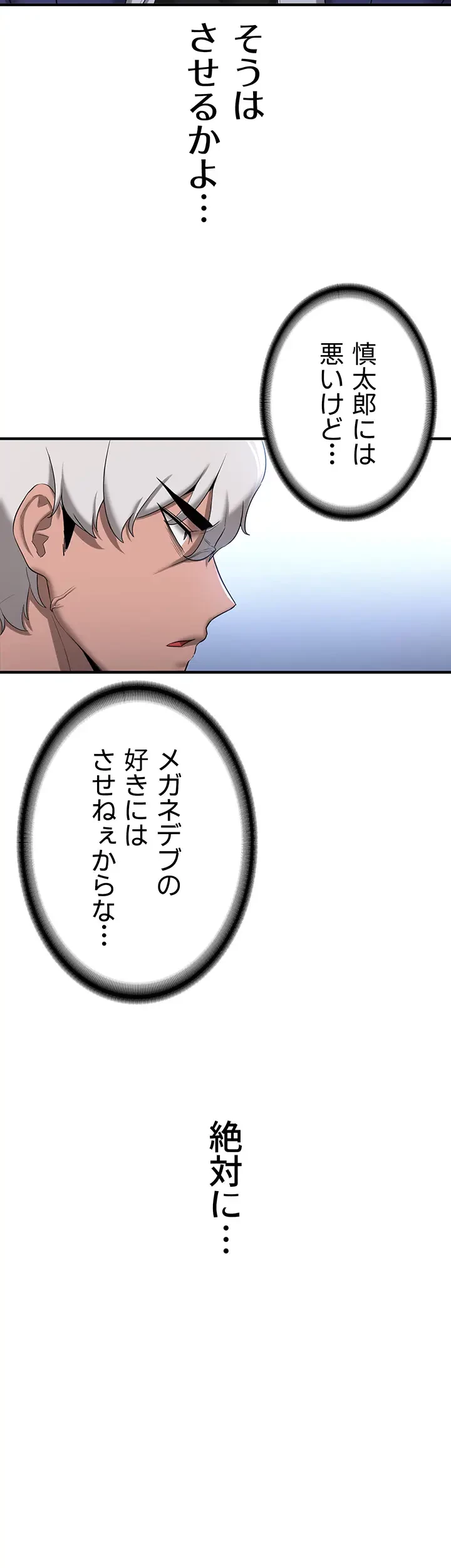 転生でハーレムライフ始まりました 第31話 - 20