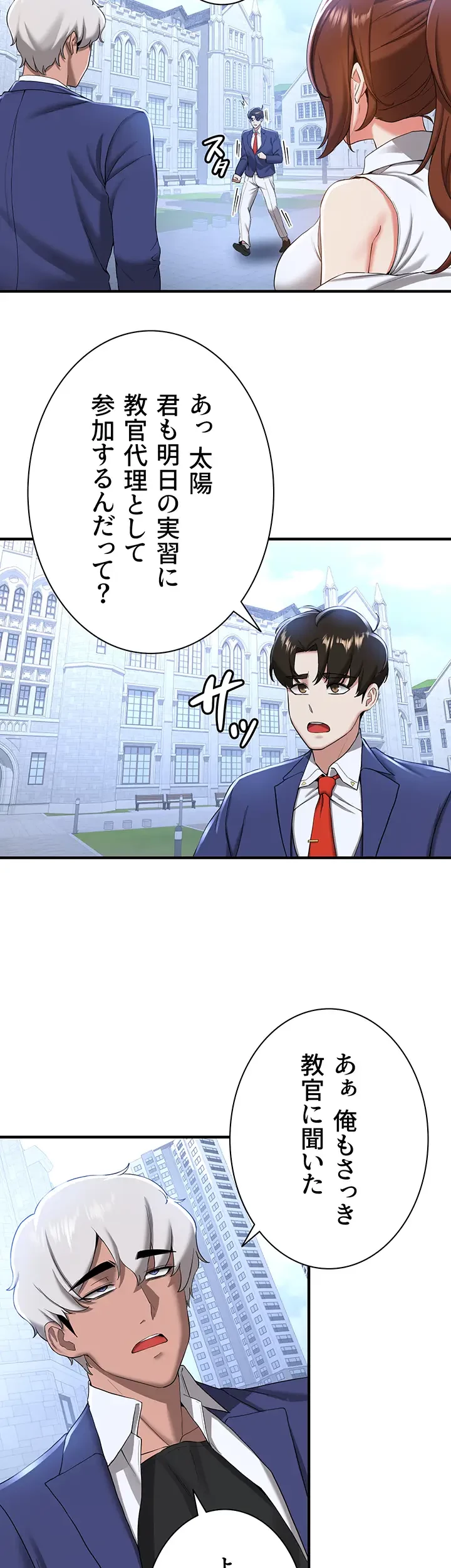 転生でハーレムライフ始まりました 第31話 - 22