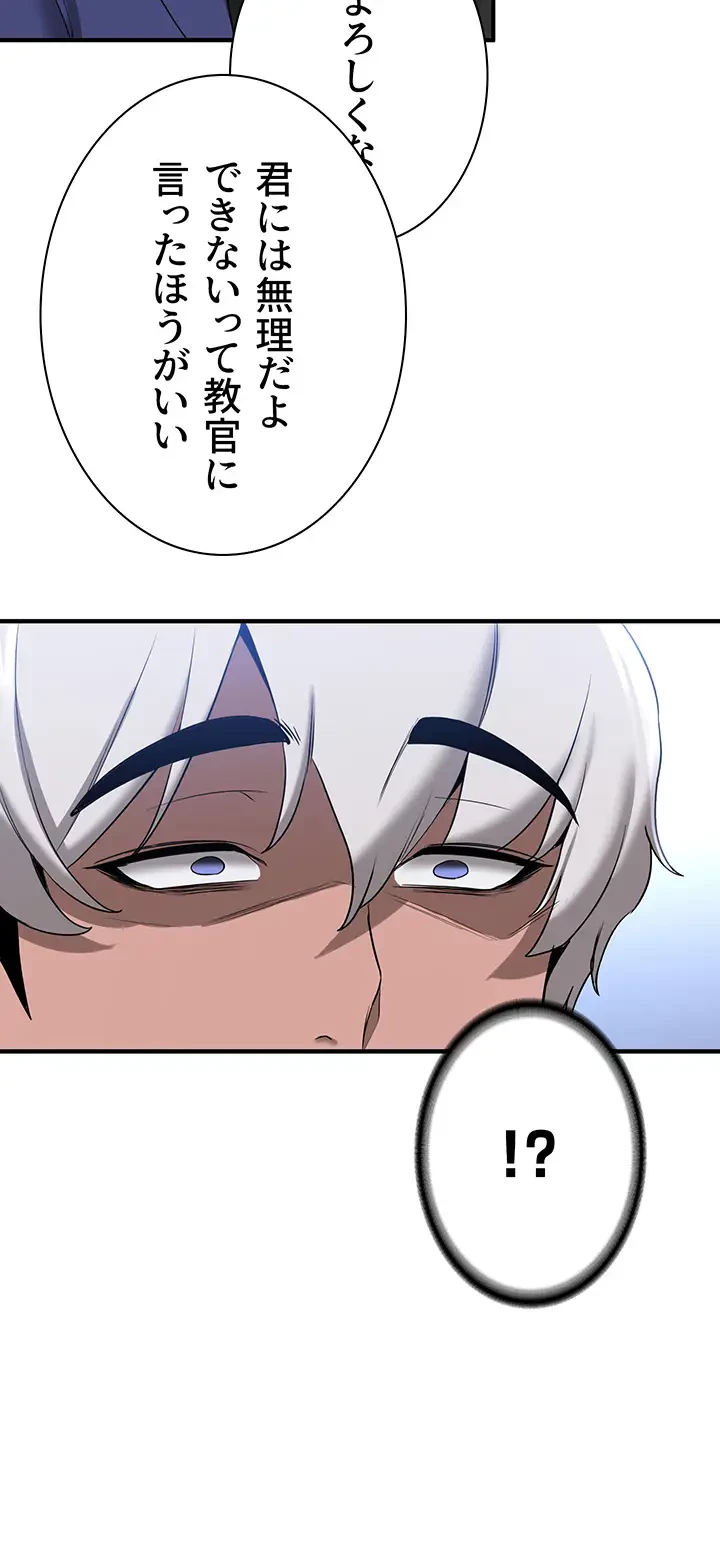 転生でハーレムライフ始まりました 第31話 - 23